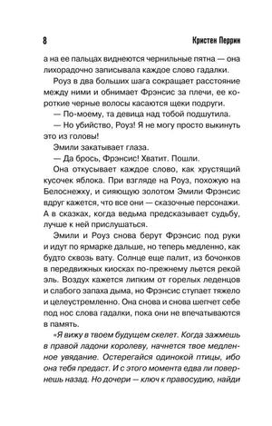 Опасная игра бабули. Руководство по раскрытию собственного убийства null - 8