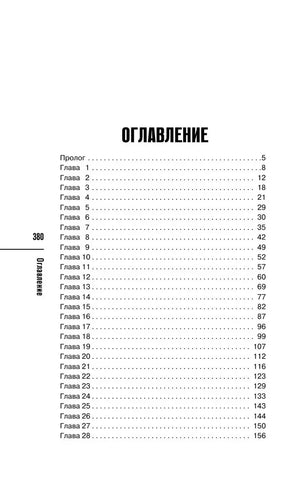 Убийства и кексики null - 2