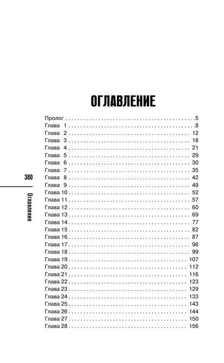 Убийства и кексики null - 2