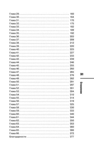 Убийства и кексики null - 3