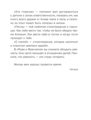 Детям о важном. Как подружиться с эмоциями null - 5