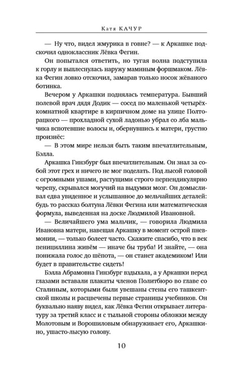 Энтомология для слабонервных null - 4