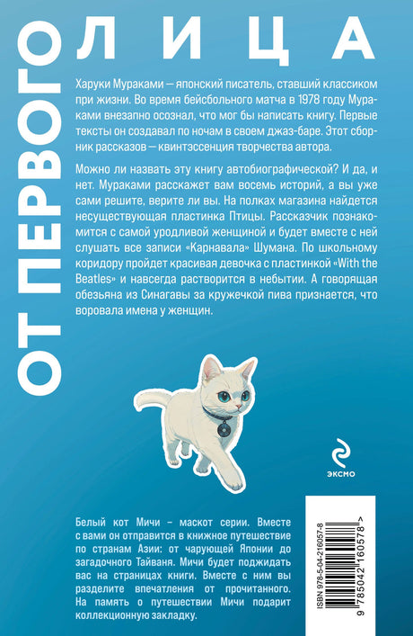 От первого лица 978-5-04-216057-8 - 1