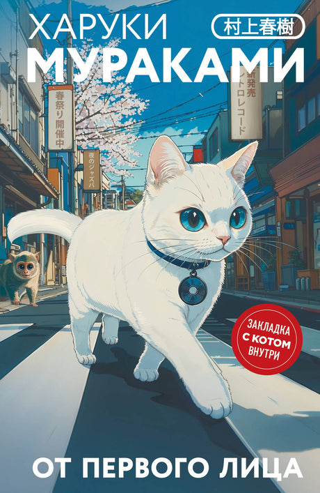 От первого лица 978-5-04-216057-8 - 0