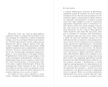 Ночные дороги 978-5-04-225998-2 - 2