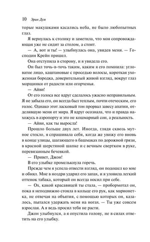 Заклинатель снега 9785042261626