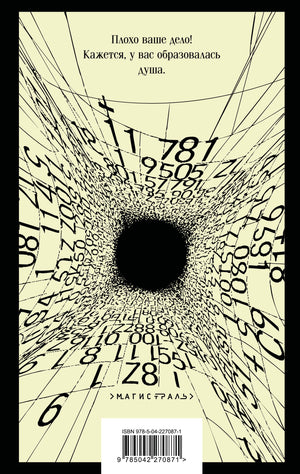 Мы (новое оформление) 9785042270871