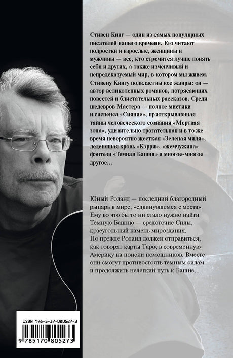 Извлечение троих 9785170805273