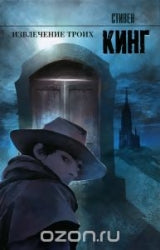 Извлечение троих null - 0