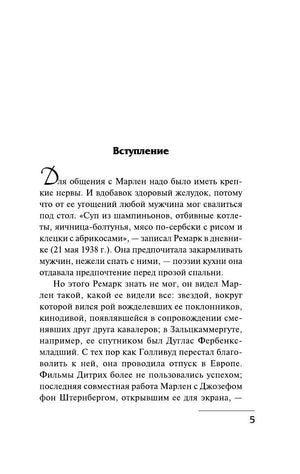 "Скажи мне, что ты меня любишь..." (тв. переплет) 9785170885305