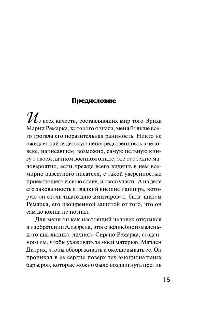 "Скажи мне, что ты меня любишь..." (тв. переплет) 9785170885305