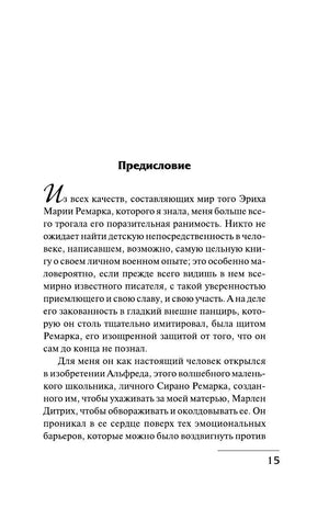 "Скажи мне, что ты меня любишь..." (тв. переплет) 9785170885305