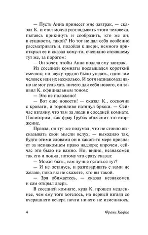 Процесс 9785170892891