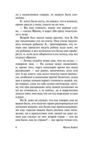 Процесс 9785170892891