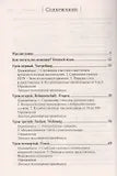 Немецкий язык. Новый самоучитель 9785170981496