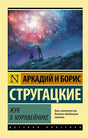 Обложка Жук в муравейнике 978-5-17-111543-2