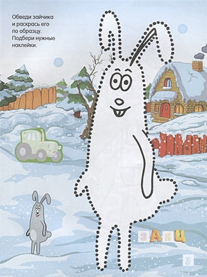 На земле и в воздухе 978-5-17-114358-9 - 1