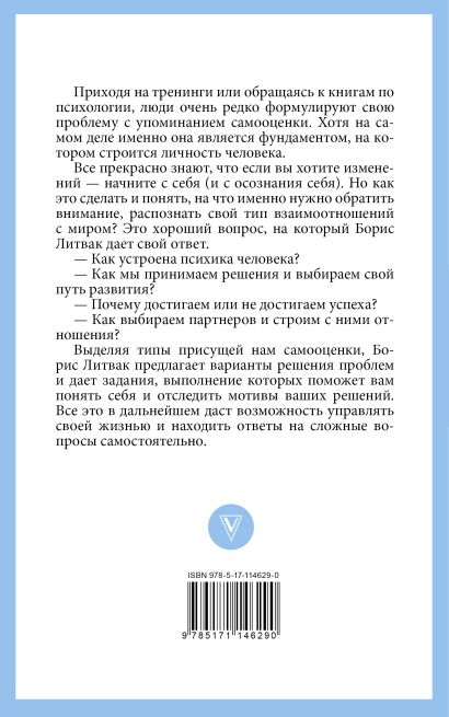 7 шагов к стабильной самооценке 978-5-17-114629-0 - 0