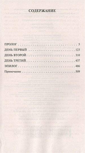 Счастливчики 978-5-17-116864-3 - 1