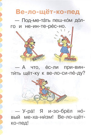 Приключения Пифа 978-5-17-118745-3 - 3