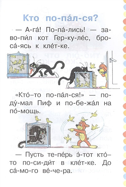 Приключения Пифа 978-5-17-118745-3 - 4