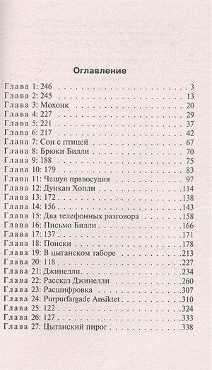 Худеющий 978-5-17-139068-6 - 1