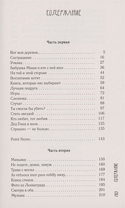 Я люблю тебя лучше всех 978-5-17-146122-5 - 1