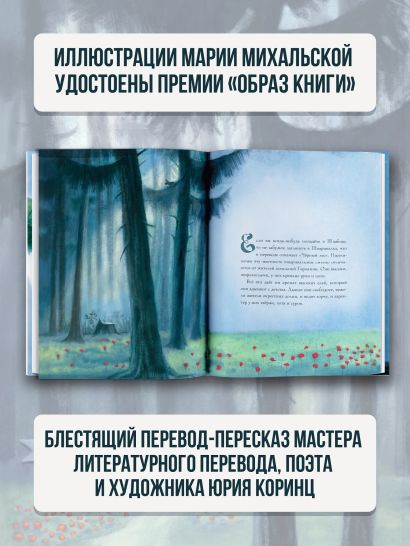 Холодное сердце 978-5-17-146303-8 - 3