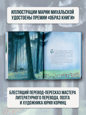 Холодное сердце 978-5-17-146303-8 - 3