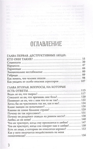 Бойся, я с тобой 2. Страшная книга о роковых и неотразимых. И это все о них 978-5-17-146454-7 - 2