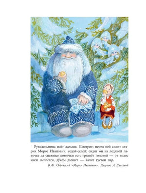 Зима в Простоквашино. Новогодние истории 9785171507107