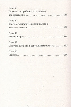 Наука жить 978-5-17-153185-0 - 2