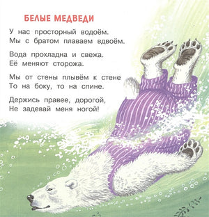 Где обедал, воробей? 978-5-17-154344-0 - 3