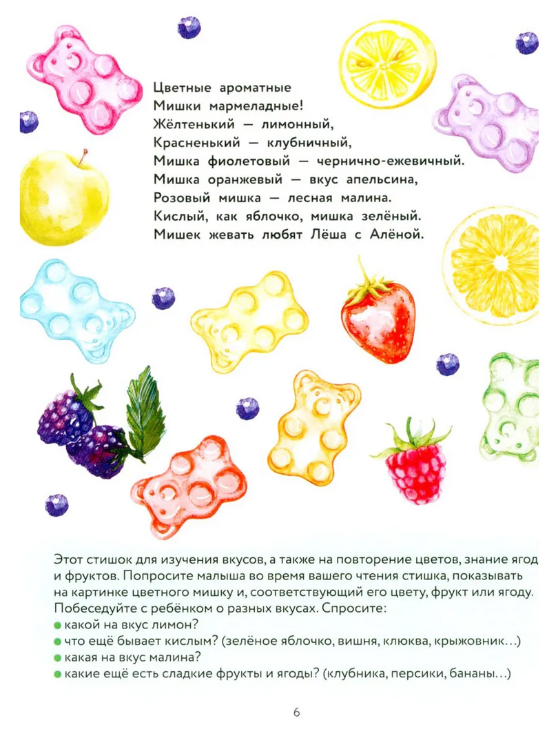 Кузечкин А. С., Волкова Наталия Геннадьевна: Новые стихи-болтушки, которые научат малыша говорить правильно 9785171570934