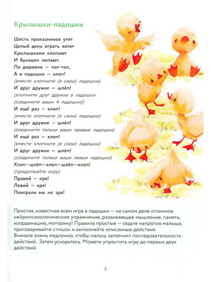 Кузечкин А. С., Волкова Наталия Геннадьевна: Новые стихи-болтушки, которые научат малыша говорить правильно 9785171570934