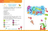 Большая энциклопедия начальной школы 9785171597733