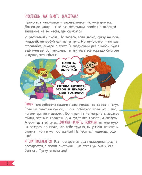 Что делать, если… с учебой или друзьями что-то идет не так? null - 7