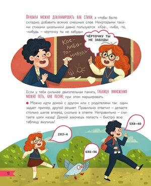 Что делать, если… с учебой или друзьями что-то идет не так? null - 9