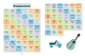 Детская энциклопедия для мальчиков в 3000 иллюстраций, которые можно рассматривать целый год 9785171602161
