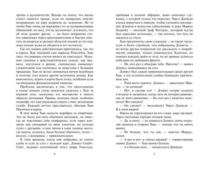 Тысяча поцелуев 9785171616427