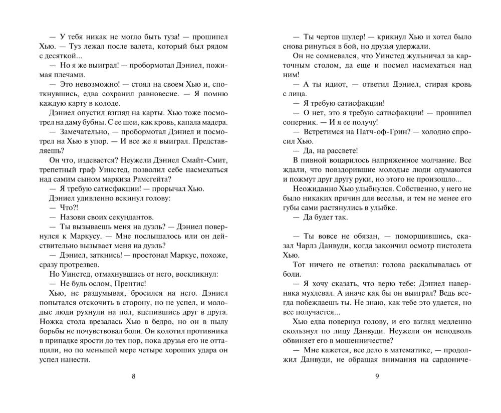 Тысяча поцелуев 9785171616427