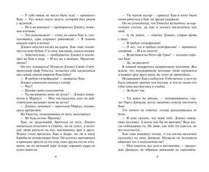 Тысяча поцелуев 9785171616427