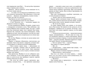 Тысяча поцелуев 9785171616427