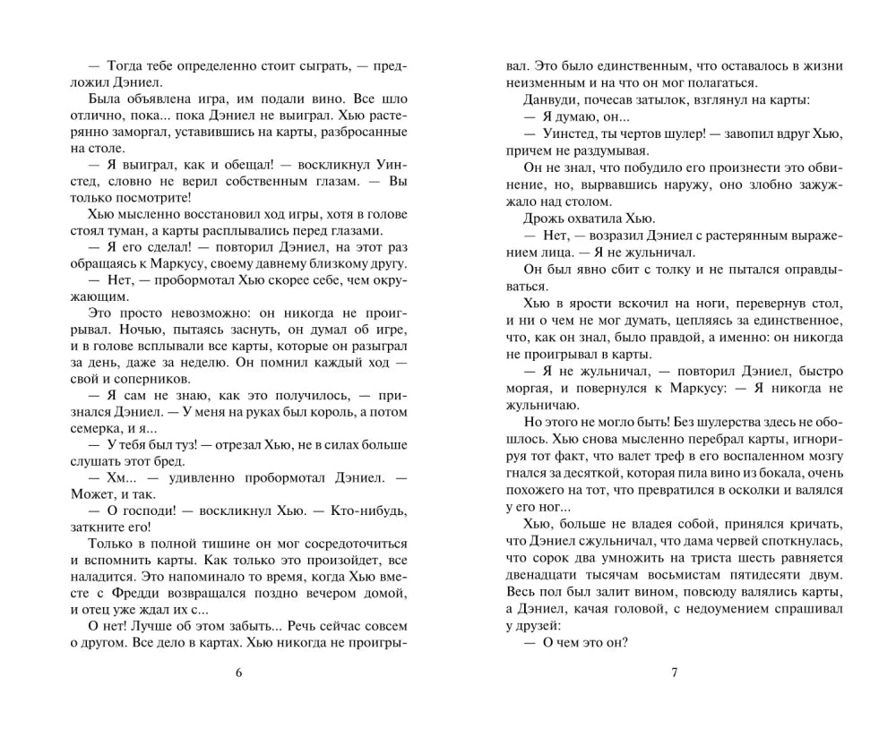 Тысяча поцелуев null - 3