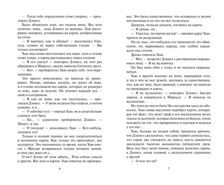 Тысяча поцелуев null - 3