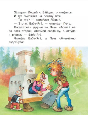 Сказки-страшилки 9785171627799