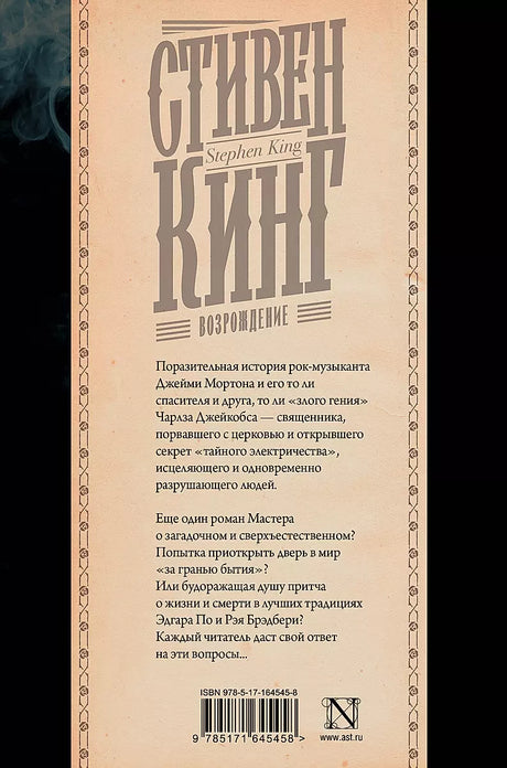 Возрождение 9785171645458