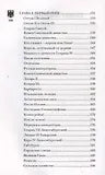 Германия. Полная история страны 9785171647131