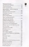 Германия. Полная история страны 9785171647131