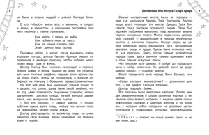 Три Толстяка 9785171650766